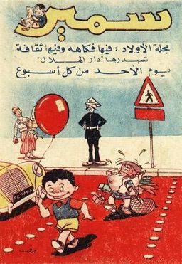 #November 7th, 1959